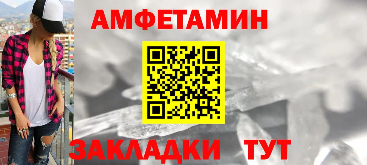 АМФЕТАМИН  Вход с VPN  Тара  Amphetamine 98% 