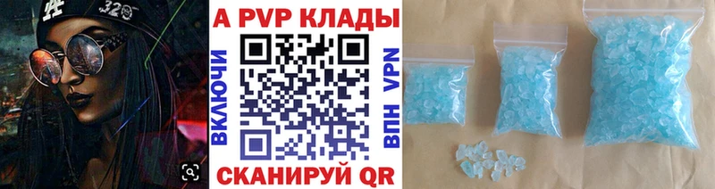 Alfa_PVP кристаллы Тара