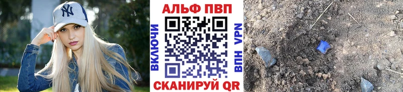 А ПВП Crystall  где купить   Тара 