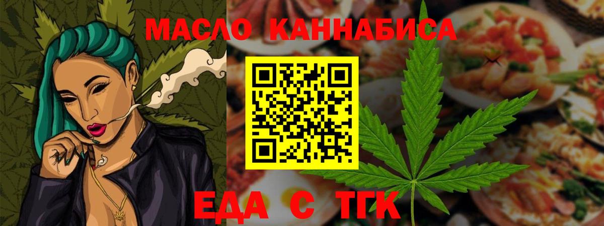 Печенье с ТГК конопля  Вход с VPN  Тара 