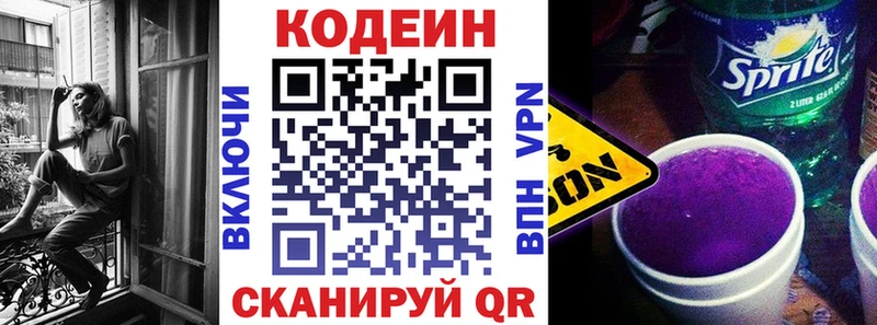 Codein Purple Drank  хочу   Тара 