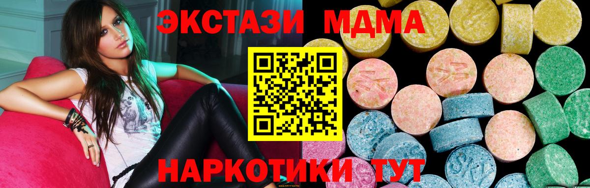 Ecstasy 250 мг Тара