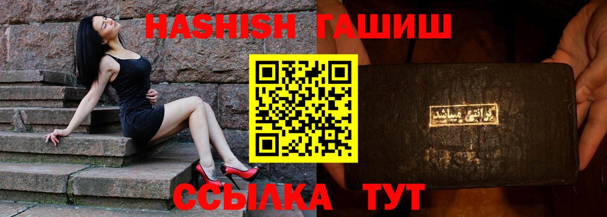 как найти закладки  ГАШ Cannabis  ГАШИШ  ГАШИШ гарик  Вход с VPN  Тара 