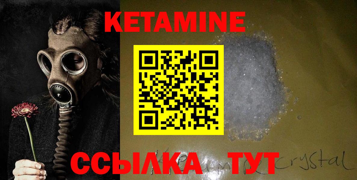 Кетамин ketamine Тара