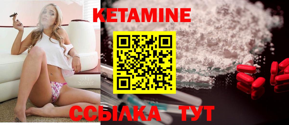 Кетамин ketamine  КЕТАМИН VHQ  Тара  Вход с VPN 