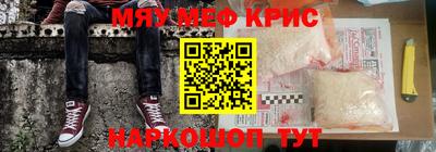 метамфетамин Уссурийск