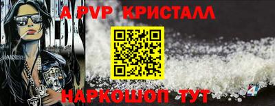 метамфетамин Уссурийск