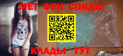 метамфетамин Уссурийск