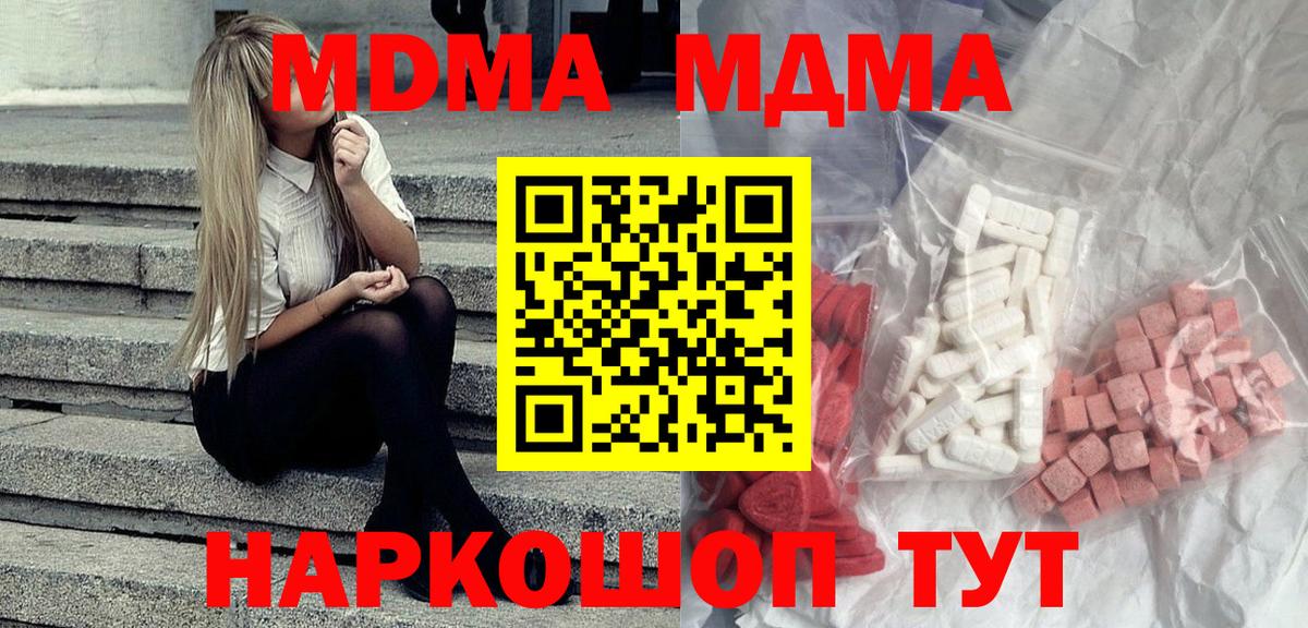 MDMA  МДМА VHQ  Тара  Вход с VPN  МДМА crystal 