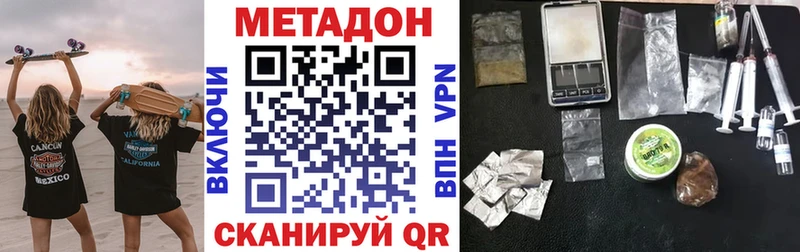 МЕТАДОН methadone Тара