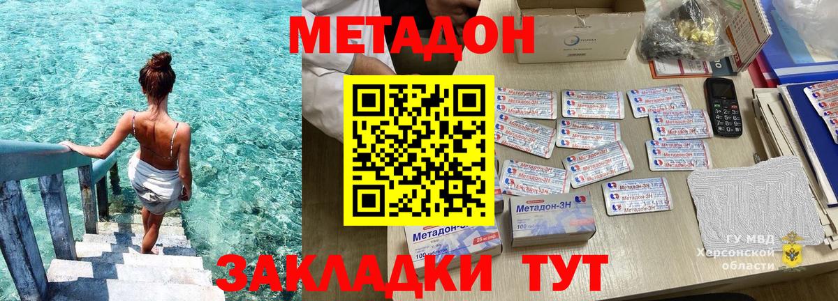 Метадон VHQ  Вход с VPN  Тара  МЕТАДОН белоснежный 