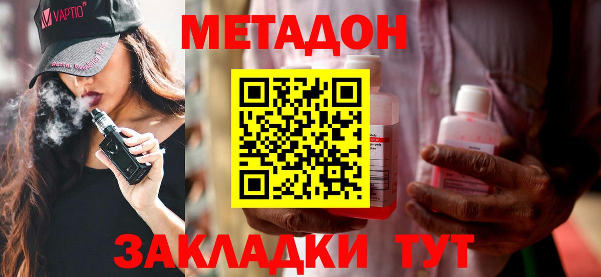 Метадон мёд Тара