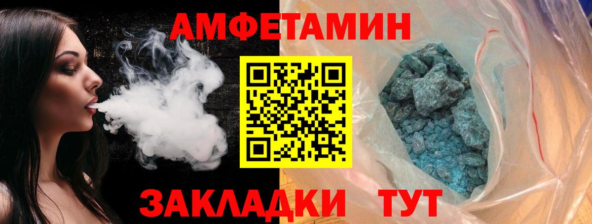 МЕТАМФЕТАМИН пудра  Вход с VPN  МЕТАМФЕТАМИН пудра  Тара 