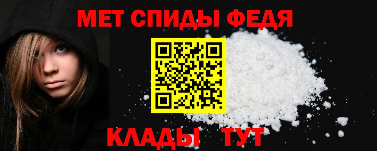 Первитин винт Тара