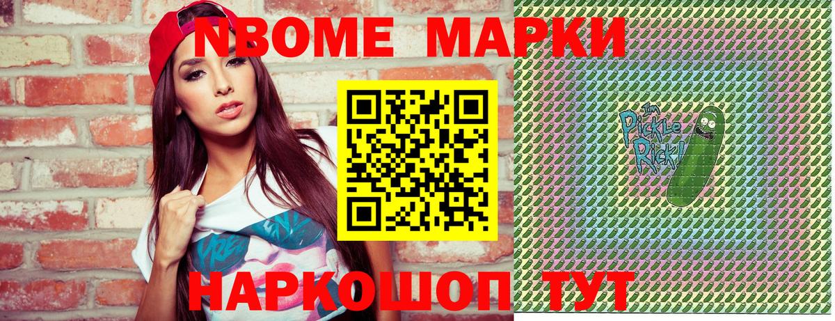 Наркотические марки 1,8мг Тара