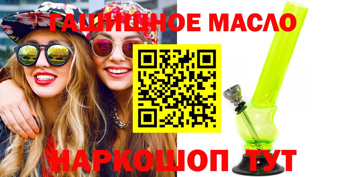 Дистиллят ТГК концентрат  Вход с VPN  Тара  ТГК гашишное масло 