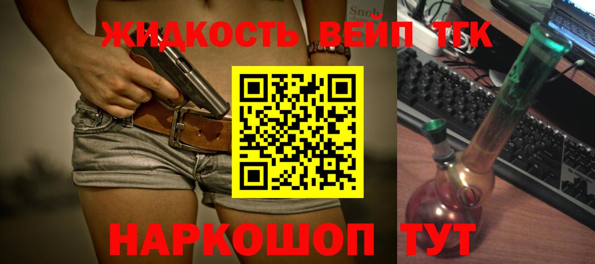 Дистиллят ТГК жижа Тара